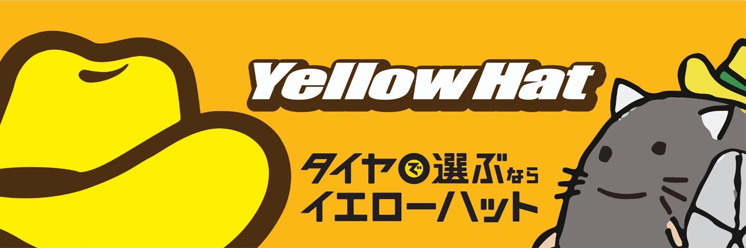 イエローハット's banner