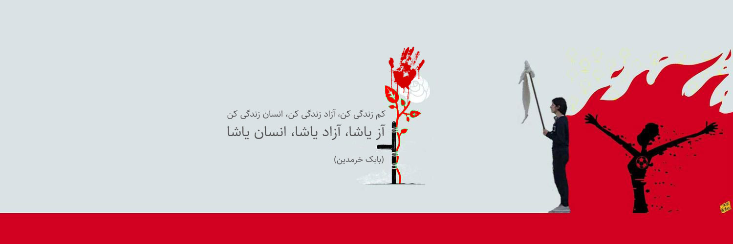 Hossein Ronaghi's banner