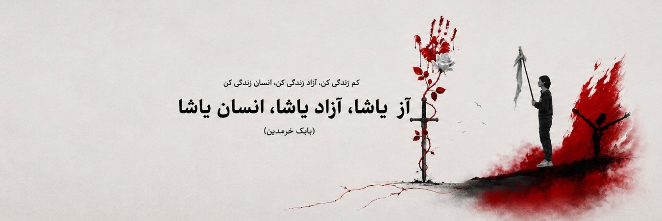 Hossein Ronaghi's banner