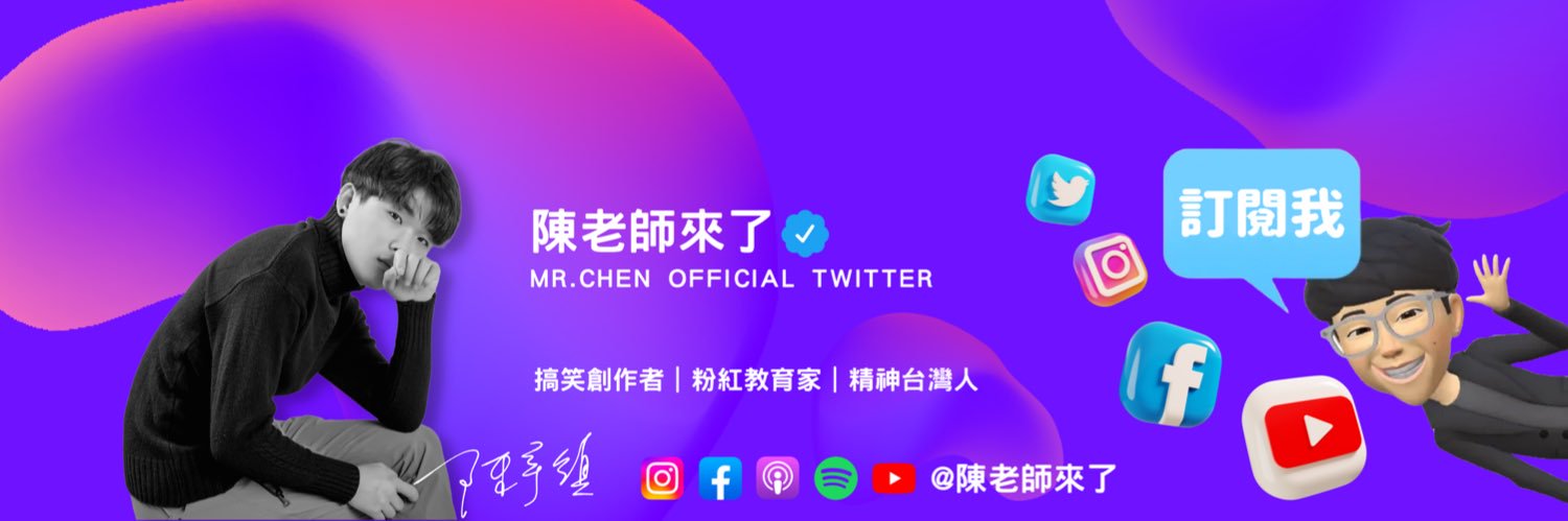 陳宇鎮 Official 's banner