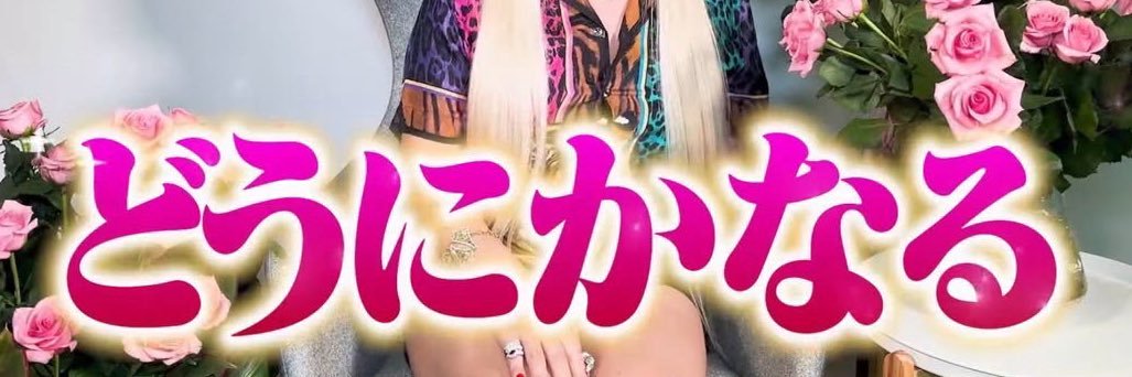 顔長すぎるオンナ❕'s banner