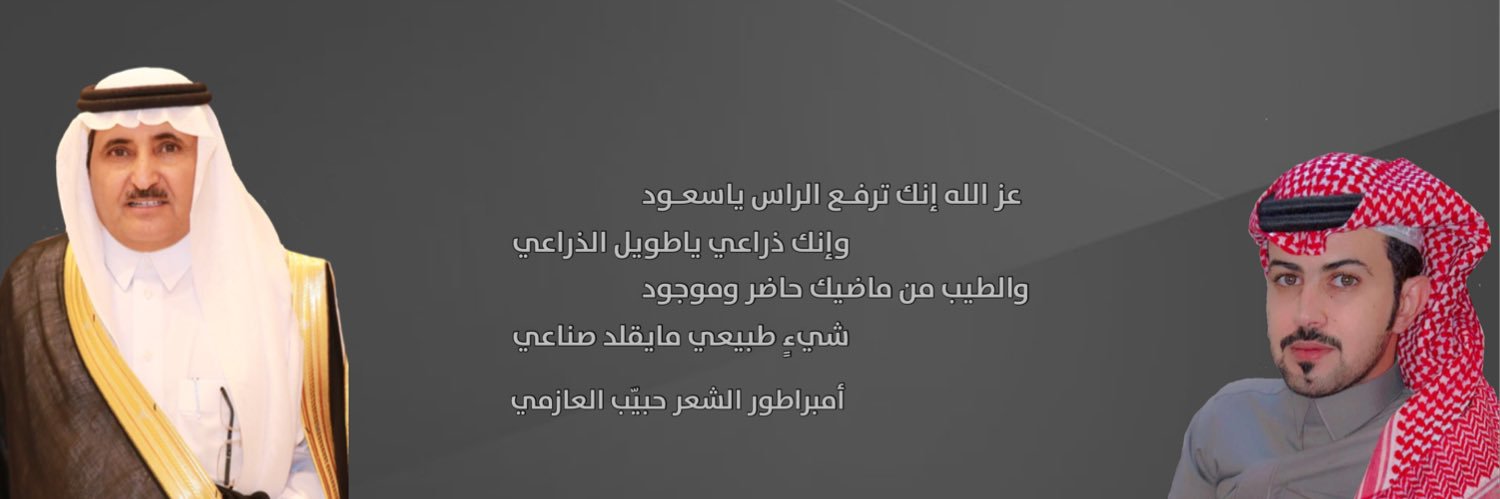 سعود العاصي's banner