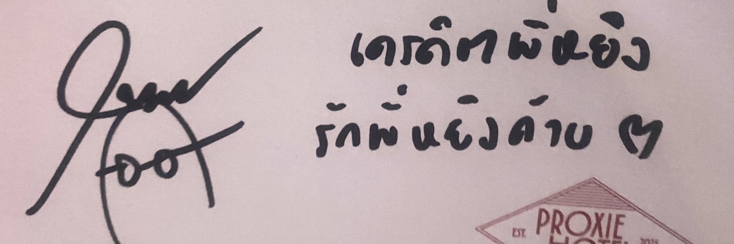 เครดิตพี่หยิงหัวใจกรกร🩷's banner