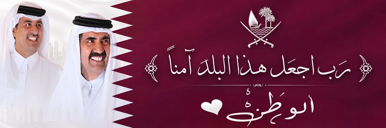 🇶🇦 محمد الصرامي 🇶🇦's banner