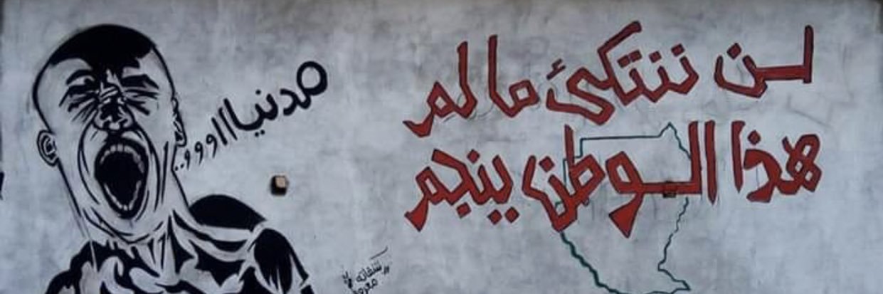 أمين صلاح جحا's banner