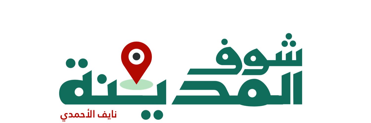 نايف الأحمدي's banner