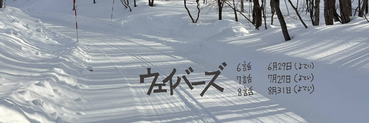 山本和音's banner