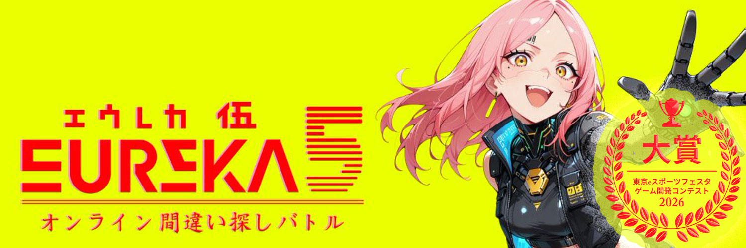 アタカ 🎮 ゲーム開発's banner