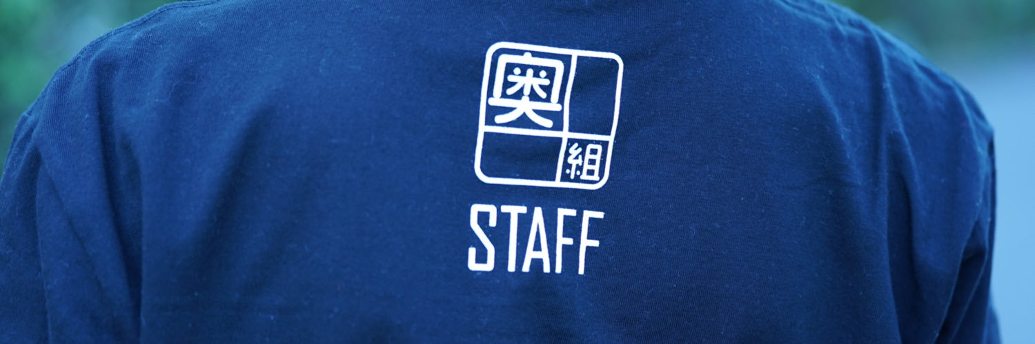 奥田裕介『誰かの花』's banner