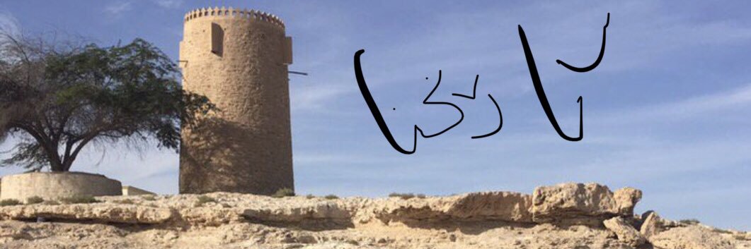 حسن بن شقر's banner