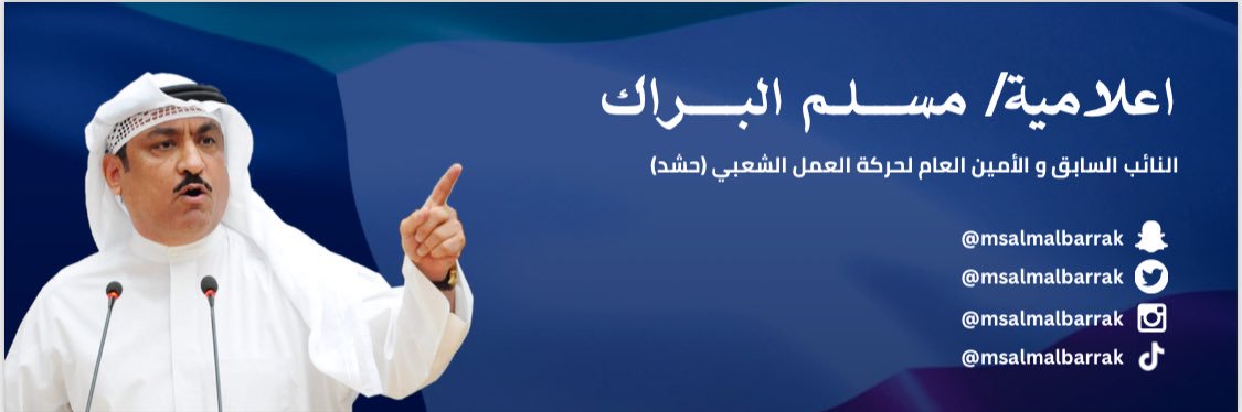 اعلامية / مسلم البراك's banner