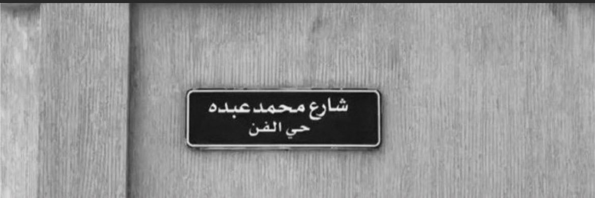 بشاير's banner