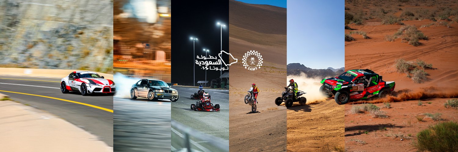 الاتحاد السعودي للسيارات والدراجات النارية's banner