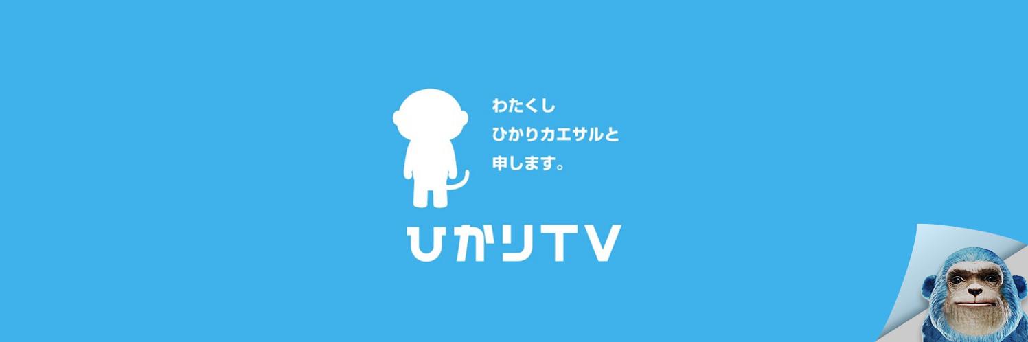 ひかりTV（公式）'s banner