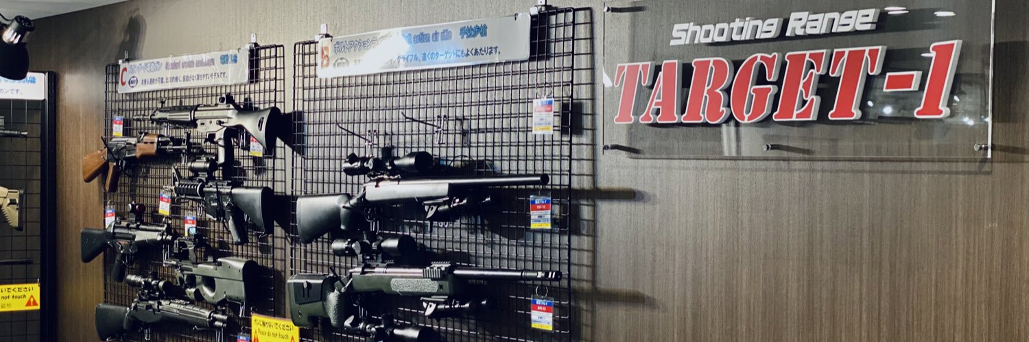シューティングレンジ TARGET-1's banner