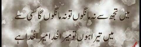 Aftab Ahmad Goraya's banner