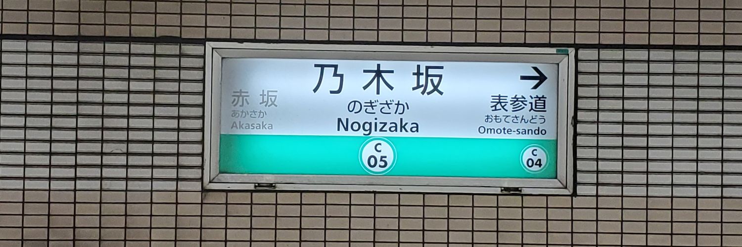 GETTEN-Y/月天's banner