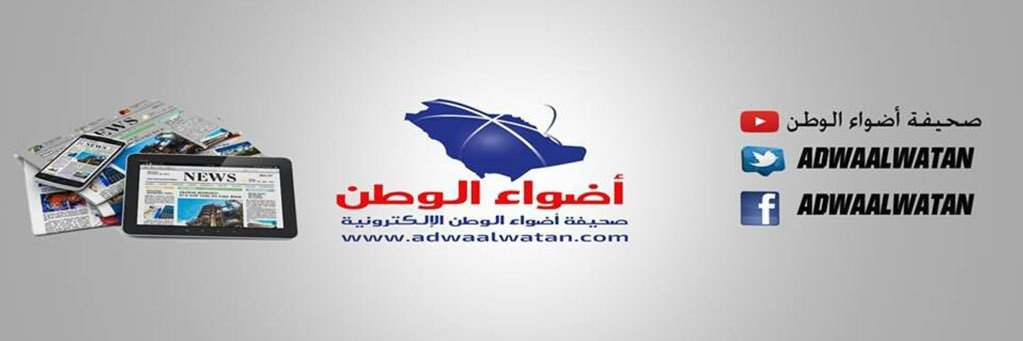 محمد بن جهز العوفي's banner