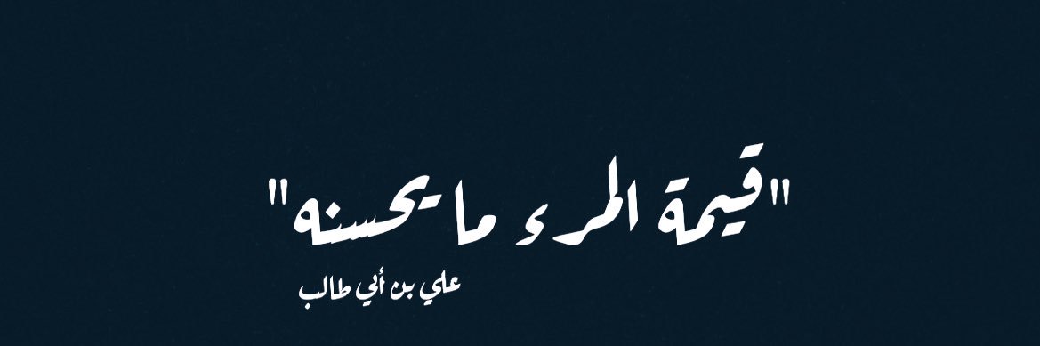 نبيل الغاوي's banner