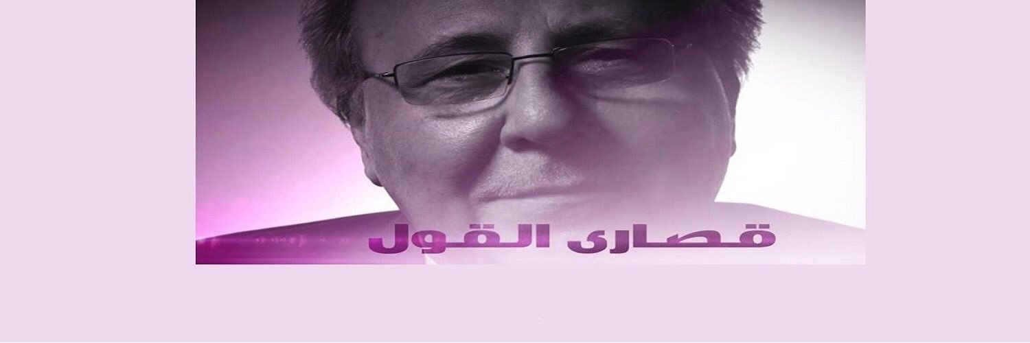 سلام مسافر's banner