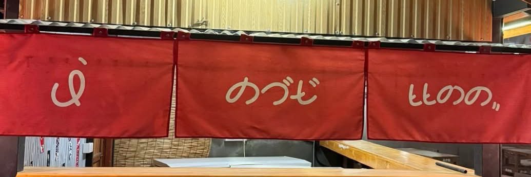 สัญจรนักล่าน้ำตาเด็ก's banner