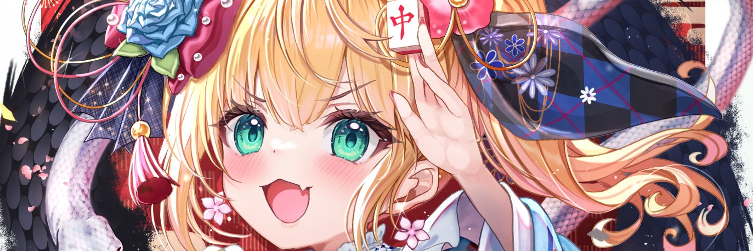 アカバネ's banner