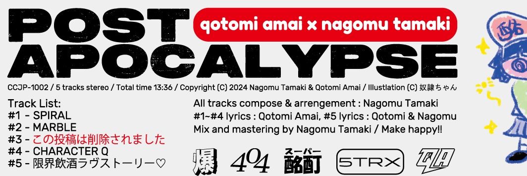 Nagomu Tamaki (7GQ2)'s banner