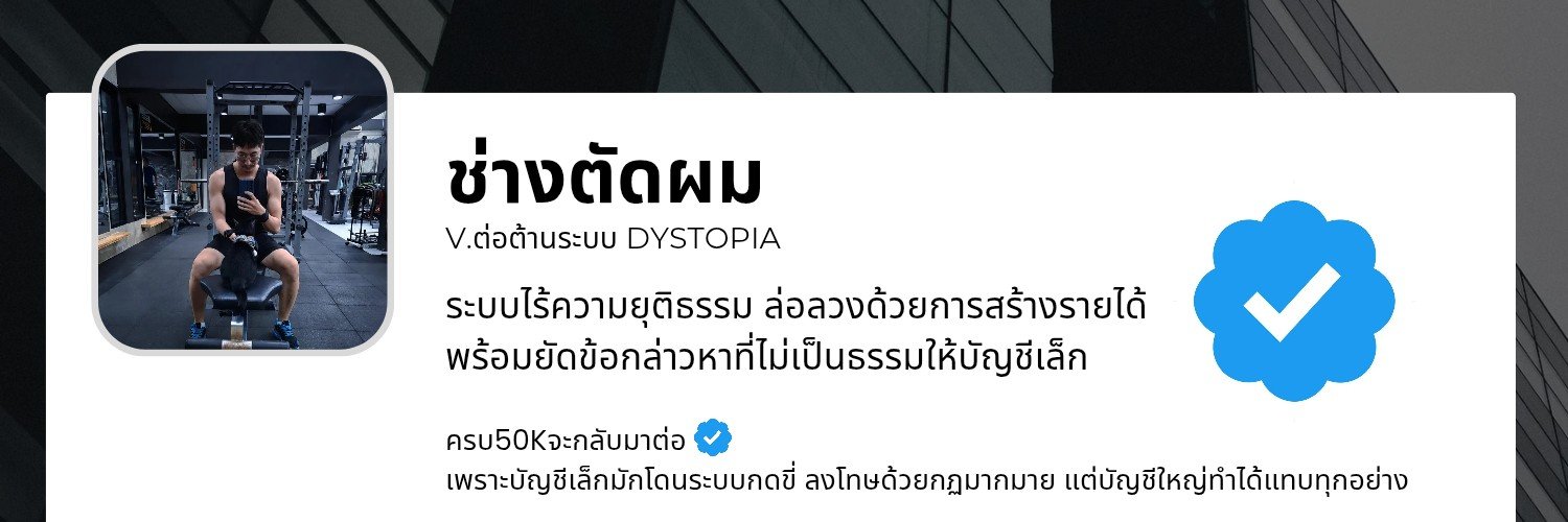 ช่างตัดผมเสียสติ V.เตรียมกลับไปร่างหมี's banner
