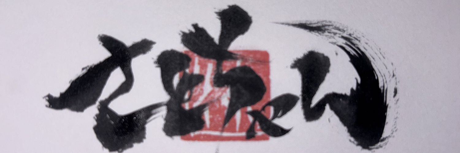 さとちゃん®'s banner