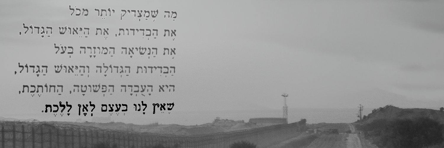 אבשלום זהר סל Avshalom Zohar Sal's banner