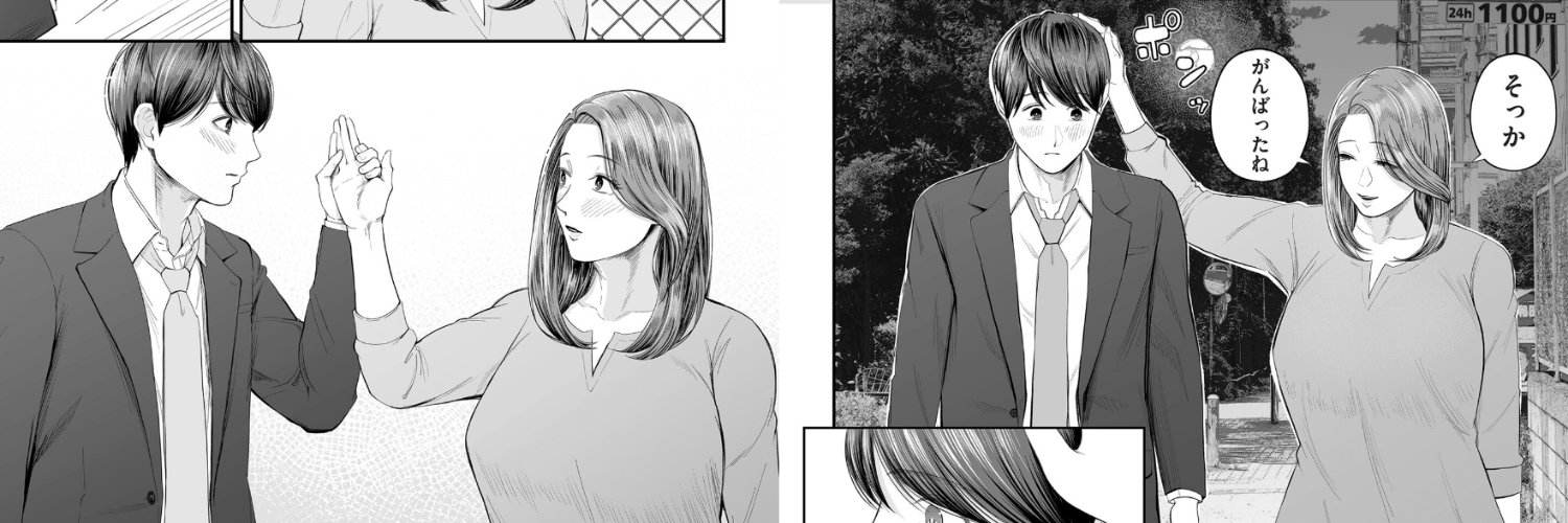素敵な女性たち's banner
