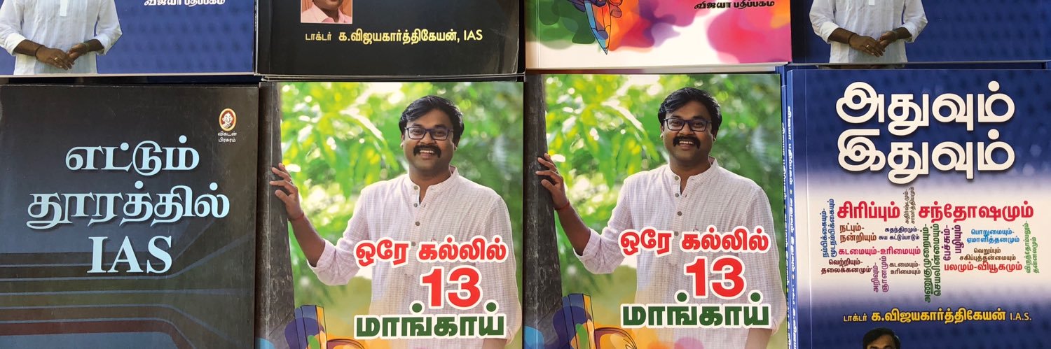 Vijayakarthikeyan K's banner