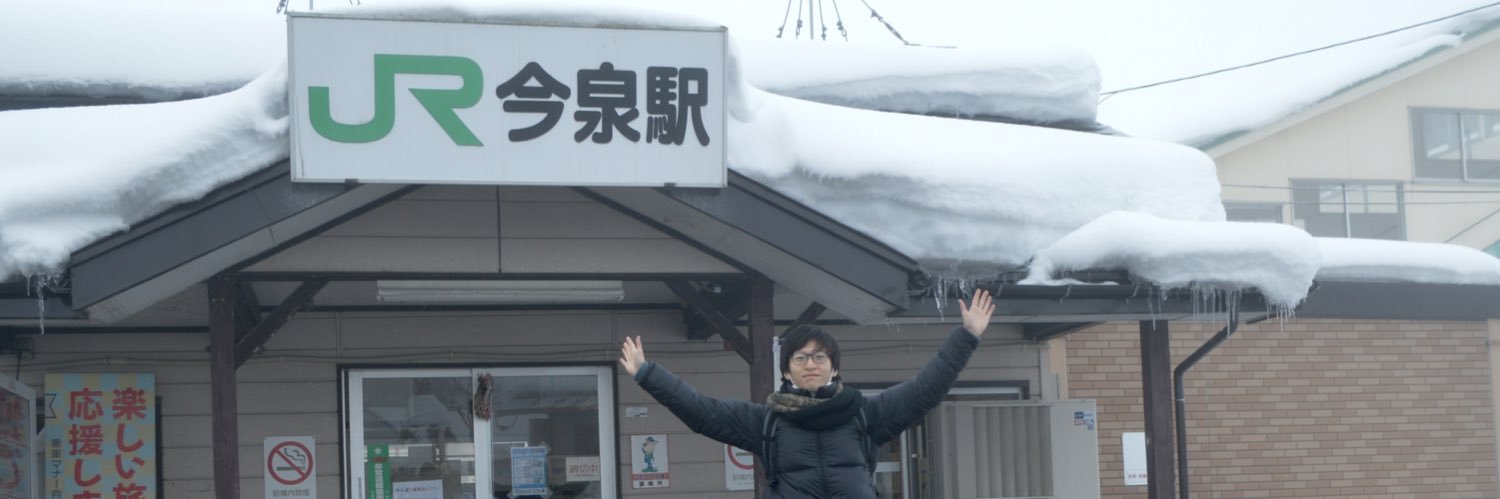 いまいずみひとし's banner