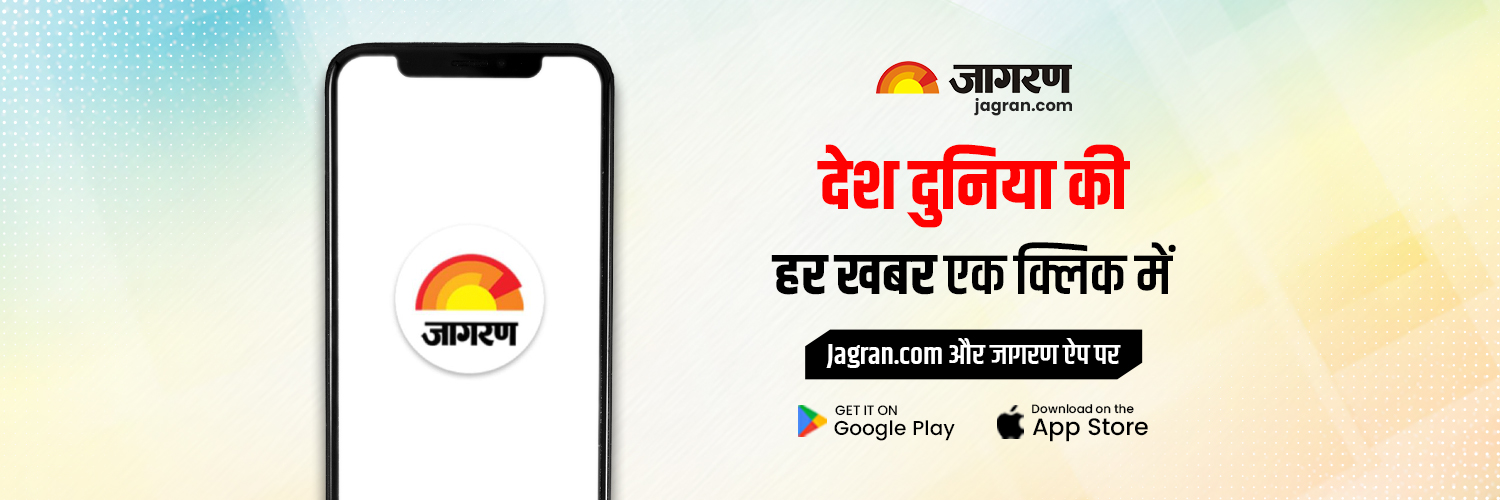 Dainik Jagran's banner