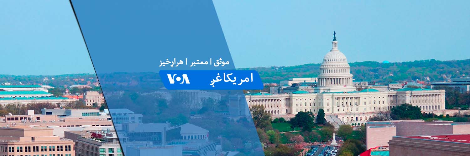 VOA Pashto's banner