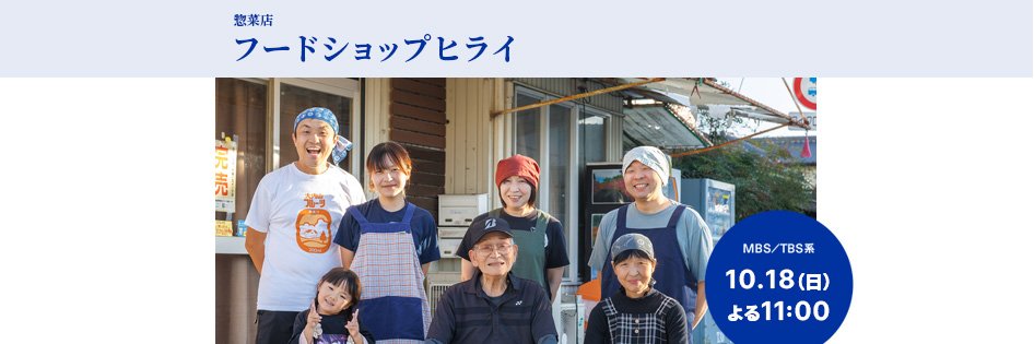 情熱大陸's banner