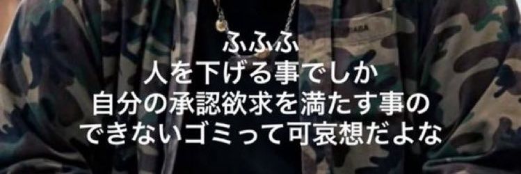 承認欲求ガール's banner