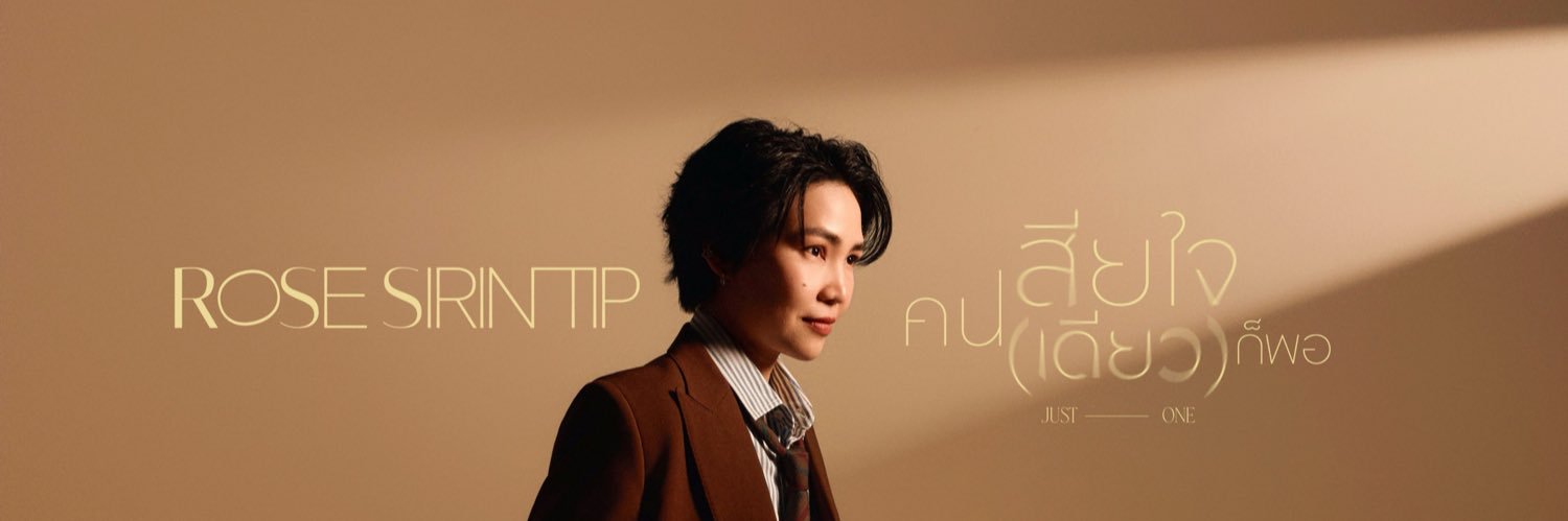 RoseSirintip's banner