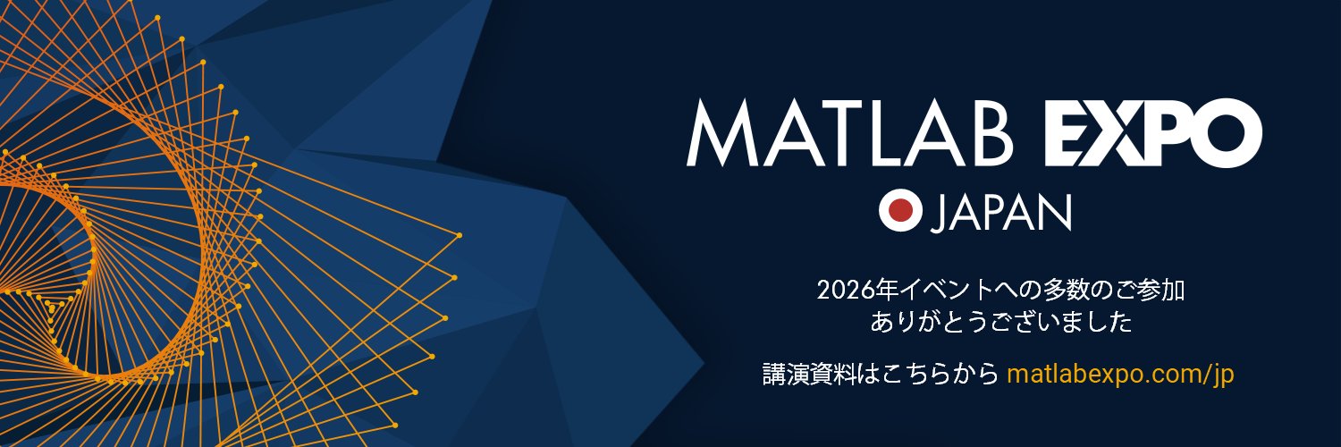 MATLAB Japan's banner