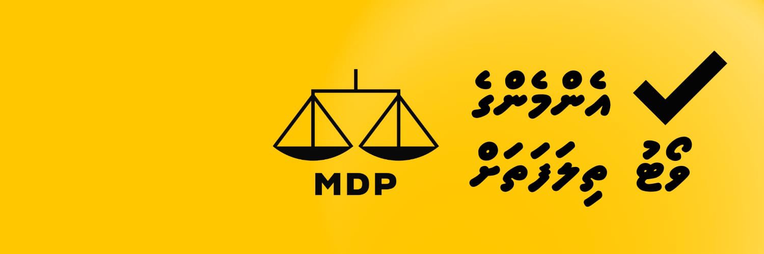 Adam Azim, Mayor of Male’ City's banner