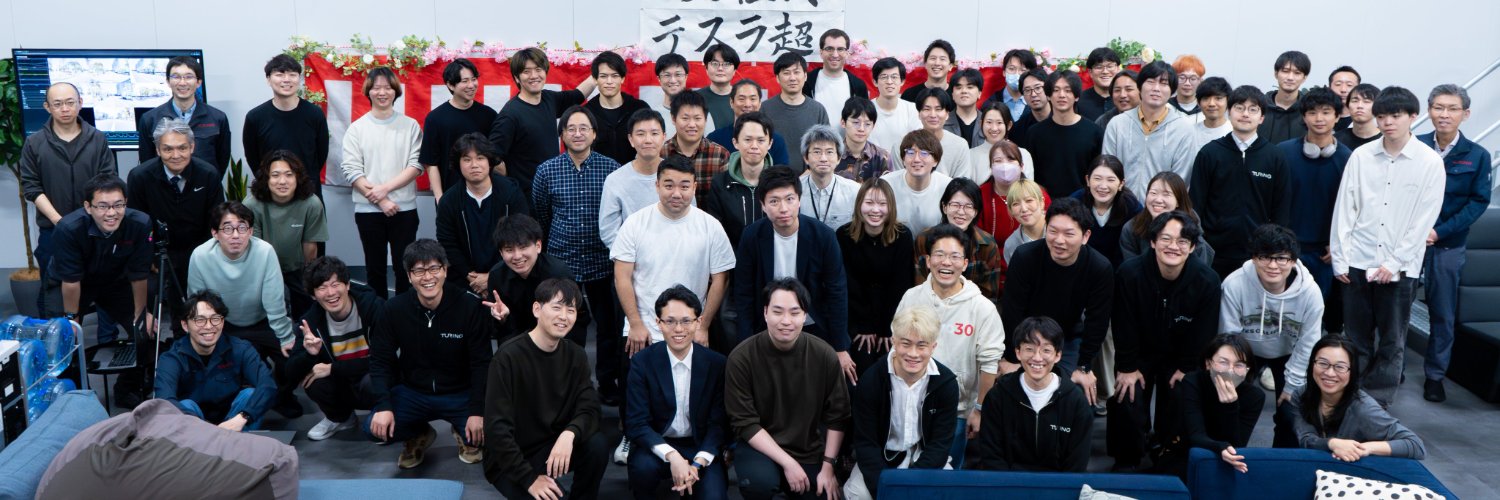 山本一成🌤️完全自動運転AIを作るチューリングのCEO's banner