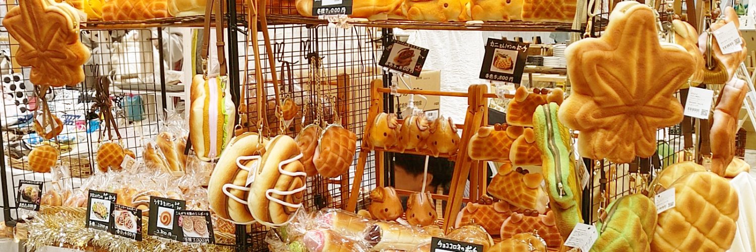 マリさんベーカリー🐼焼きたてパンダのパンちゃん's banner