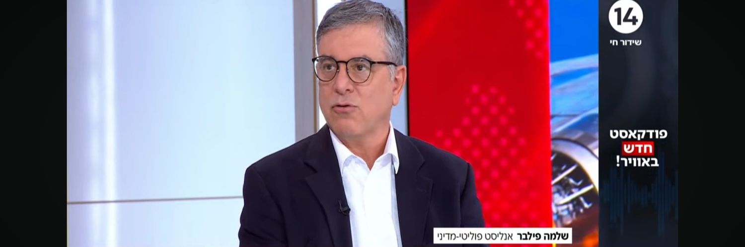 Shlomo Filber / שלמה פילבר's banner