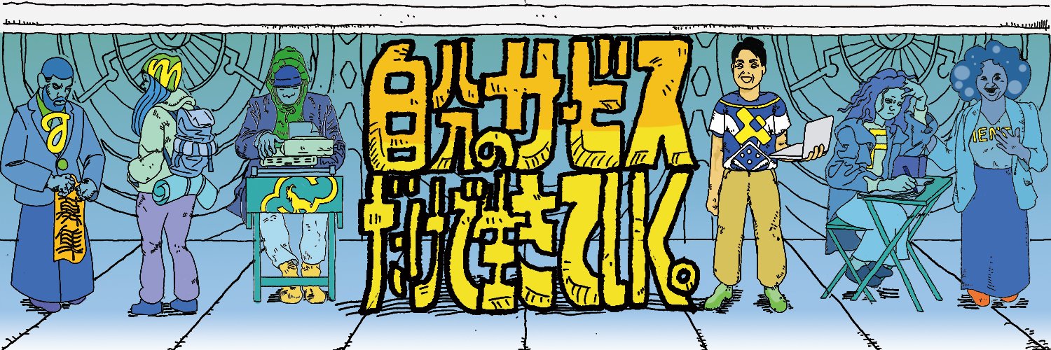 入江 慎吾 / AI駆動開発FIRE's banner