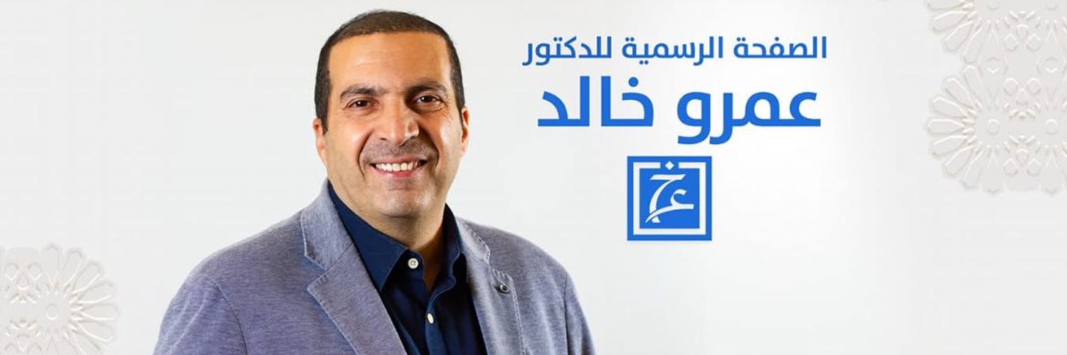 Amr Khaled's banner
