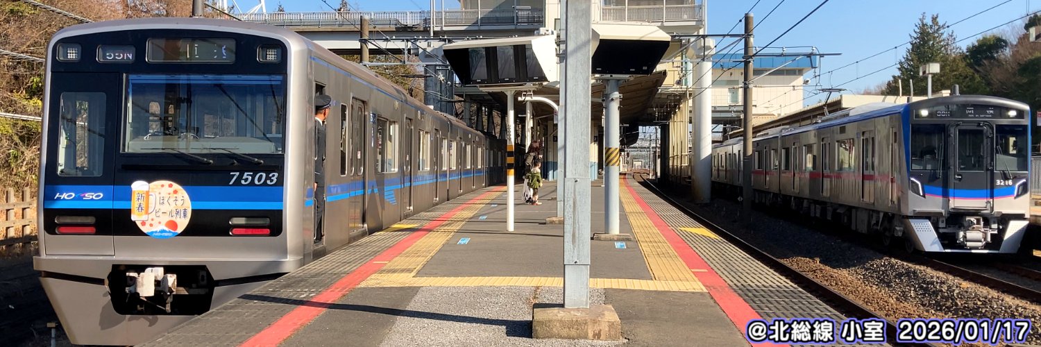 やわらか電車's banner