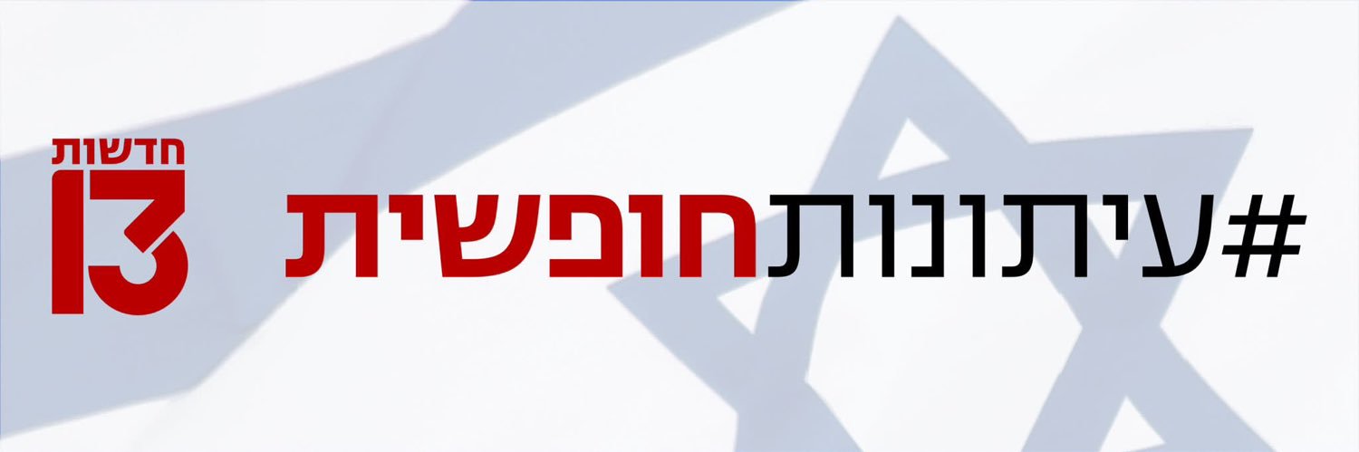 Alon Ben-David's banner