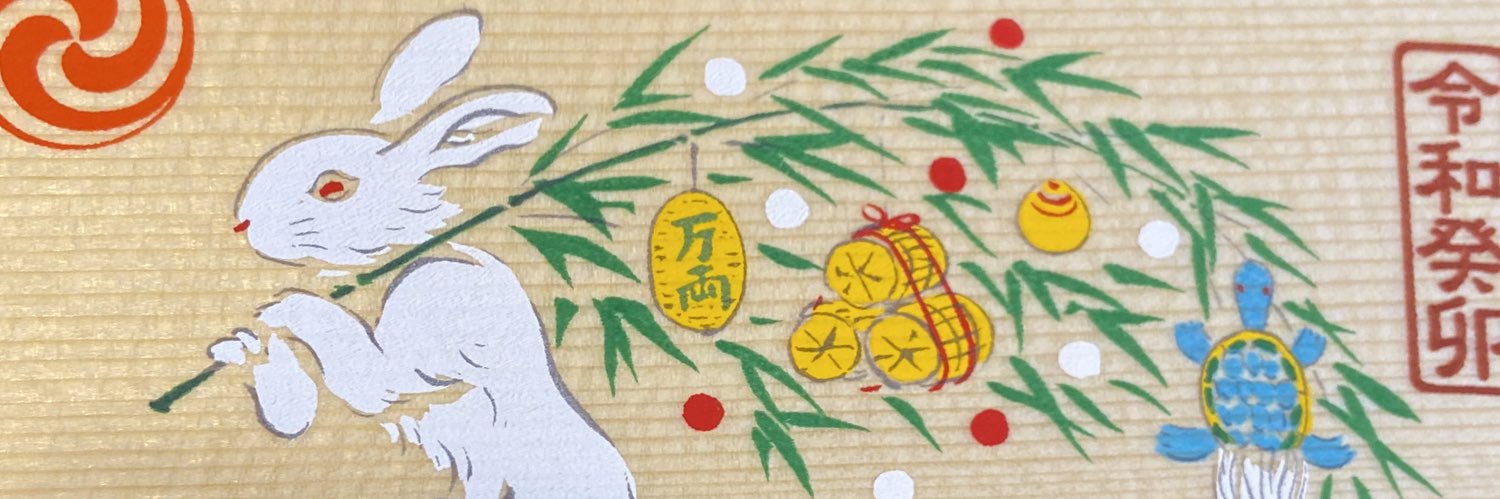 利根川貴之's banner