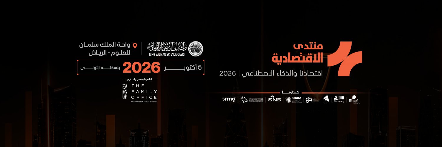 صحيفة الاقتصادية's banner