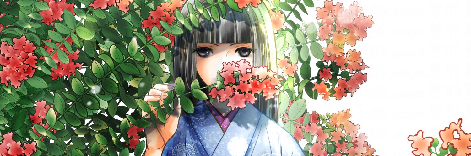 摩耶薫子@「着物の描き方大全」ホビージャパン's banner
